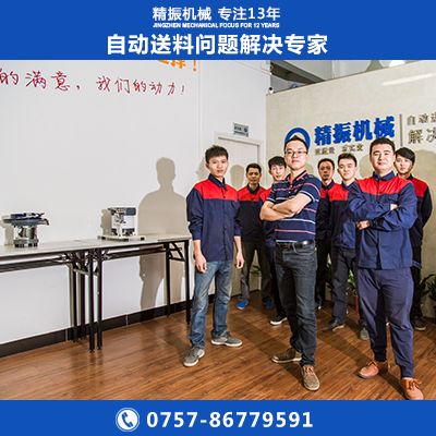 无头五金九州登录盘自动送料机