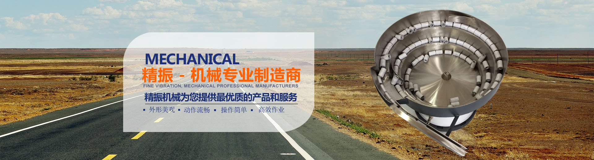 九州登录盘|震动盘厂家|佛山市九州（中国）科技有限公司