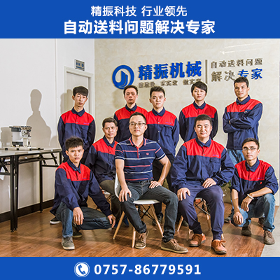 端子震动盘